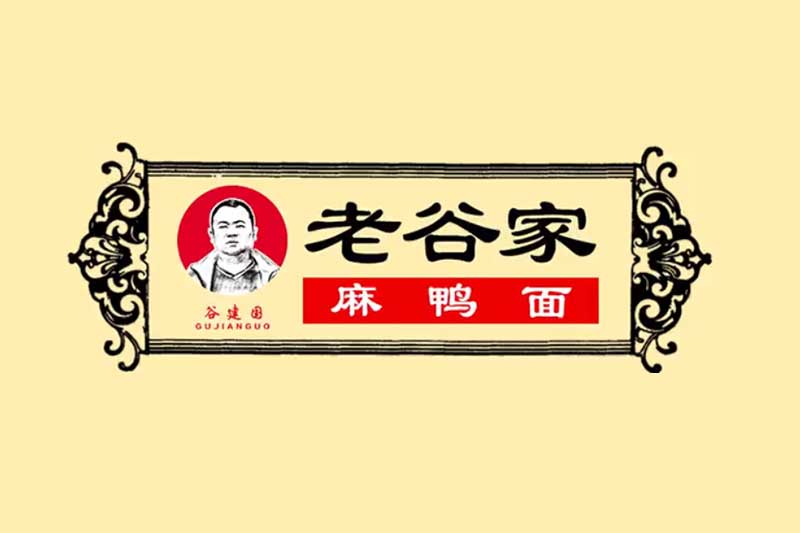 老谷家麻鴨面